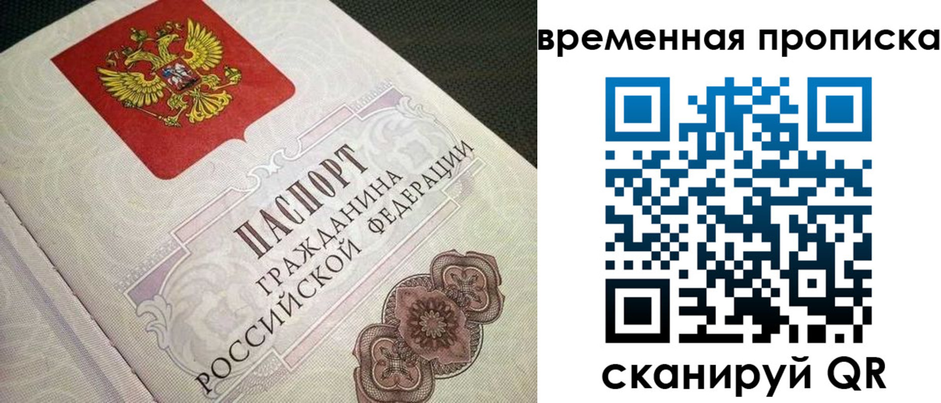 прописка для военкомата в Гае