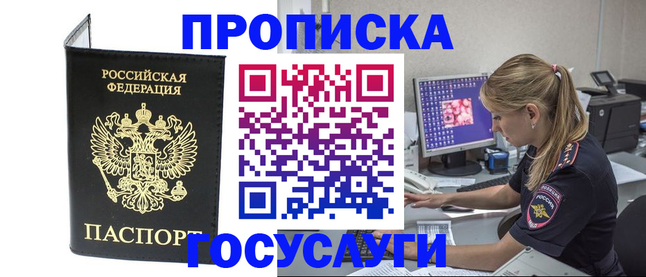 пропишу в квартире в Гае