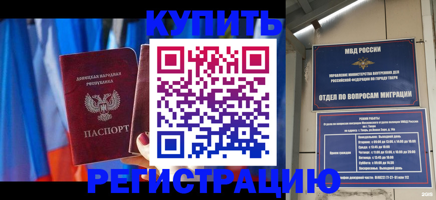 регистрация для дет. сада в Гае