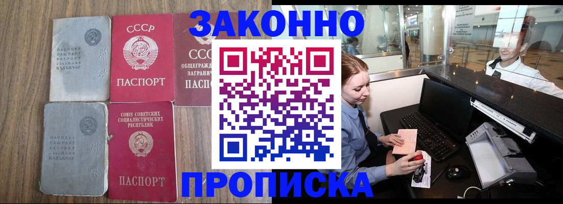 миграционный учет в Гае